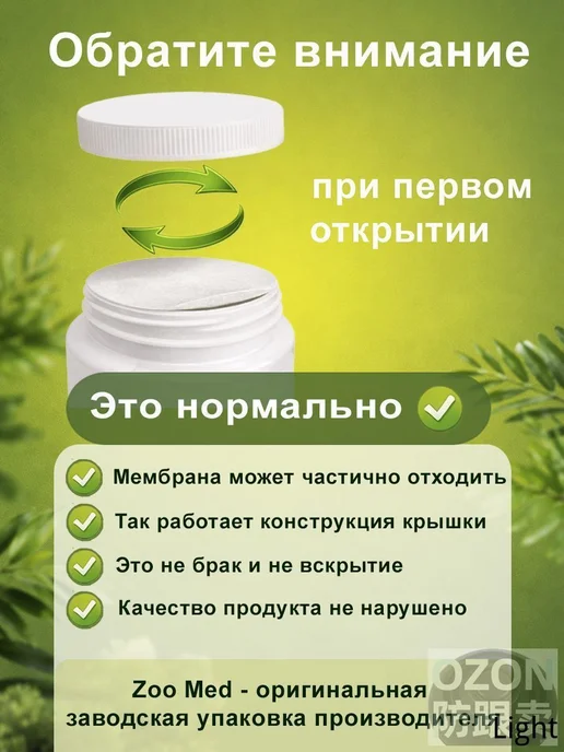 Кормовая добавка для рептилий, порошок, 57 г, 57 г, фото 2
