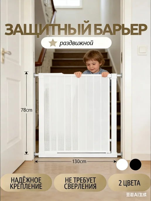 Раздвижные детские ворота безопасности 78×100 см, 78x100 см, фото 2