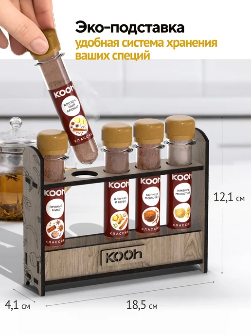 Kooh Подарочный набор специй на Новый год 2027 для кофе, 5 шт, 5 шт, фото 3