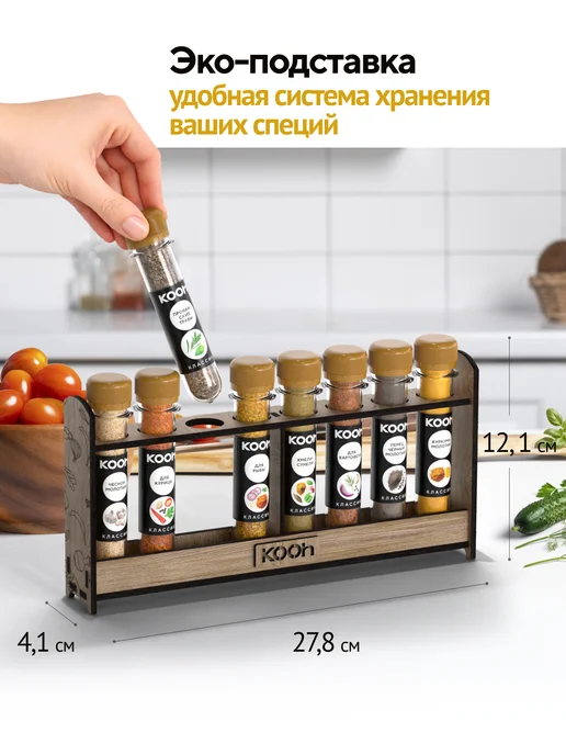 Kooh Подарочный набор специй на Новый год 2027 для кофе, 5 шт, 8 шт, фото 3