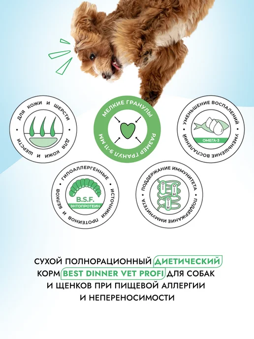 Сухой корм Best dinner Диетический Hypoallergenic для собак, 0,8 кг, фото 3