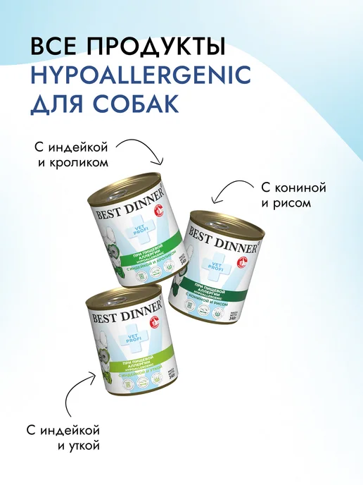 Сухой корм Best dinner Диетический Hypoallergenic для собак, 0,8 кг, фото 8