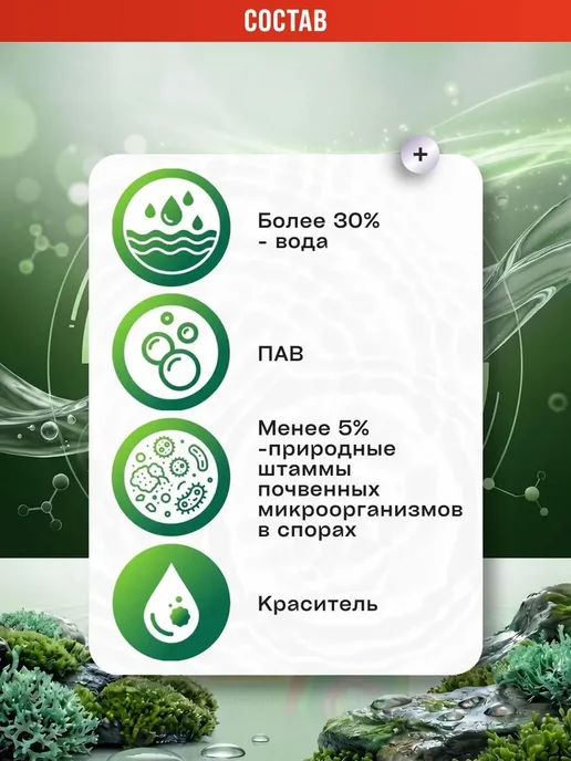 Очиститель для септика, дачного туалета и выгребной ямы, вариант, фото 4