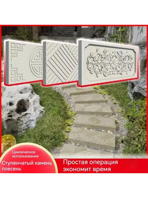 Форма для дорожек, вариант, фото 2
