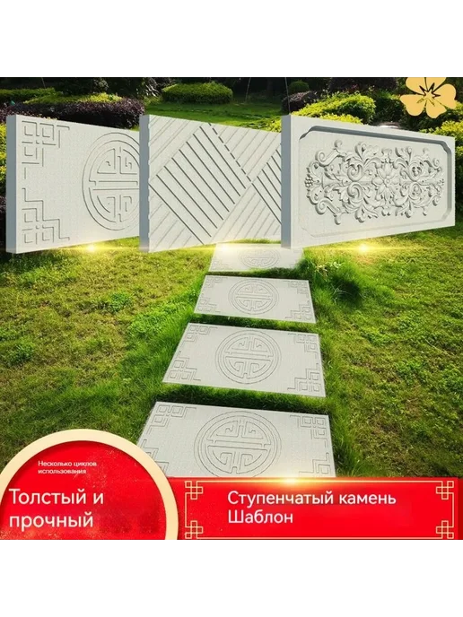 Форма для дорожек, вариант, фото 3