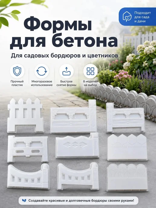 Форма для дорожек, вариант, фото 5