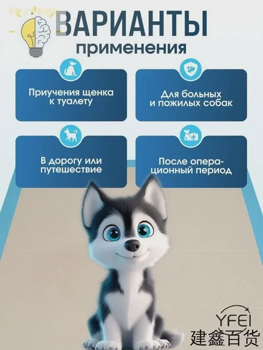 Впитывающие одноразовые пеленки для животных 45×60 см, 200 ш…, 45x60 см, фото 2