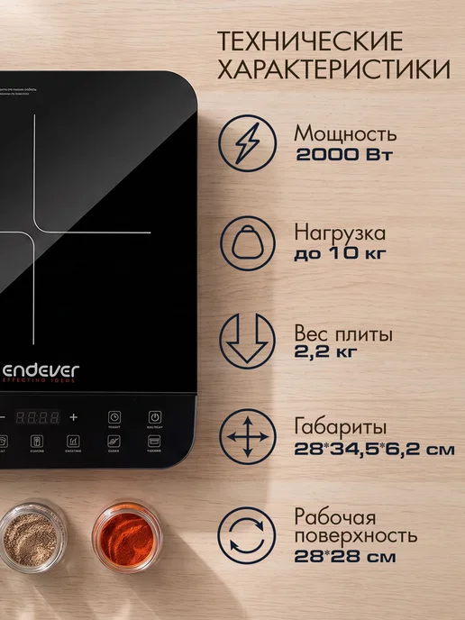 Endever Плитка индукционная настольная IP-72, вариант, фото 2