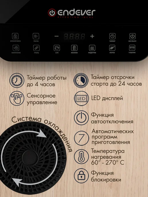 Endever Плитка индукционная настольная IP-72, вариант, фото 3