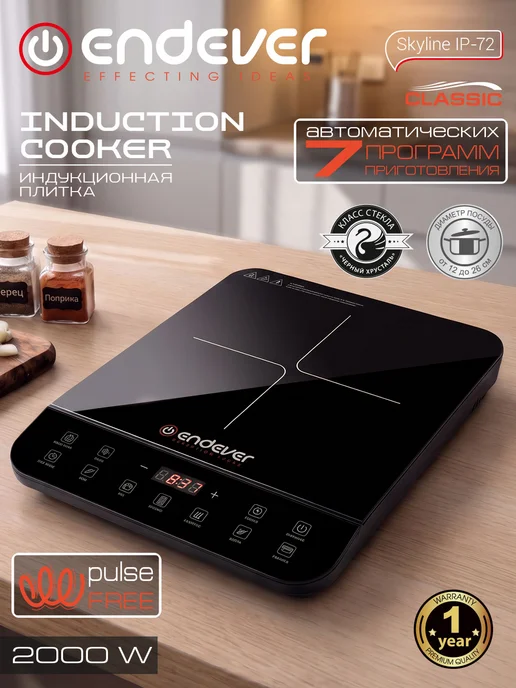 Endever Плитка индукционная настольная IP-72, вариант, фото 8