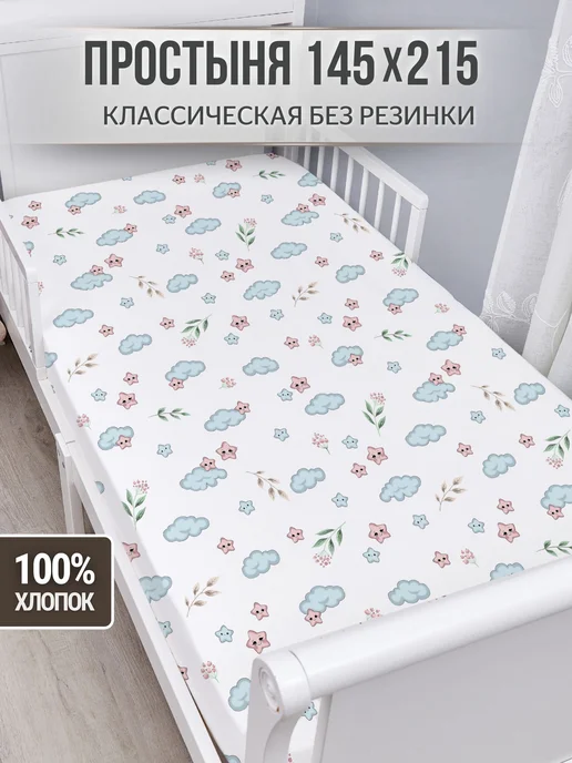 Eppel Store Простынь 1 5 спальная без резинки 140х200, поплин, хлопок, 140x200
