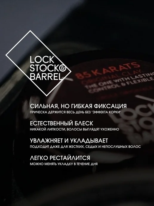 Глина для волос для мужчин 100 г матовая 85 Karats Original, 100 г, фото 2