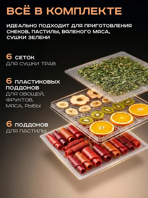 Pioneer Сушилка для овощей и фруктов, дегидратор 25 л, 25 л, фото 2