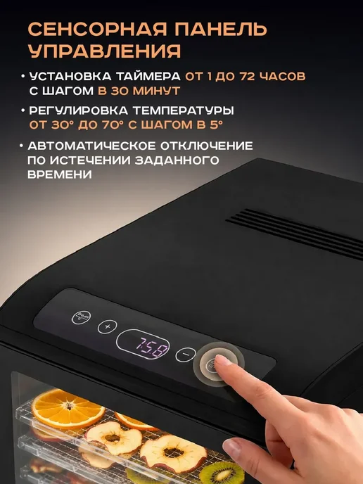 Pioneer Сушилка для овощей и фруктов, дегидратор 25 л, 25 л, фото 4