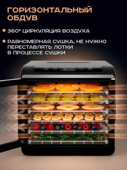 Pioneer Сушилка для овощей и фруктов, дегидратор 25 л, 25 л, фото 5
