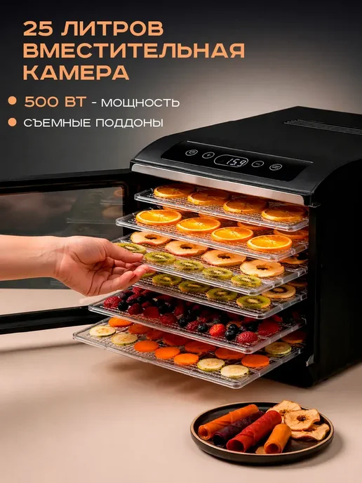 Pioneer Сушилка для овощей и фруктов, дегидратор 25 л, 25 л, фото 6