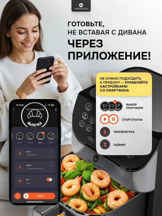 NARRAZIONE Аэрогриль электрический 6л c двумя тэнами и чашей с окном, 6 л, фото 2