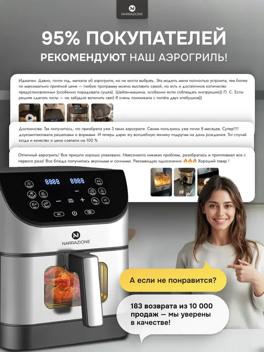 NARRAZIONE Аэрогриль электрический 6л c двумя тэнами и чашей с окном, 6 л, фото 4