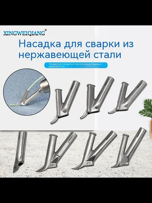 Насадка для строительного фена 6х4, 6x4, фото 2