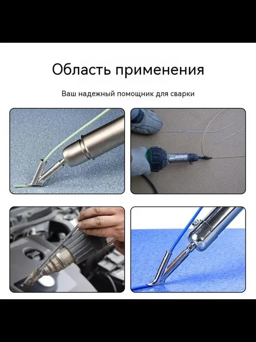 Насадка для строительного фена 6х4, 6x4, фото 3