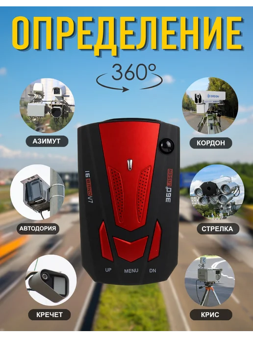 PE Electronics Автомобильный радар детектор, вариант, фото 2
