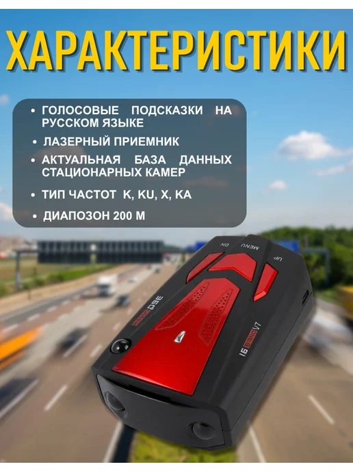 PE Electronics Автомобильный радар детектор, вариант, фото 4