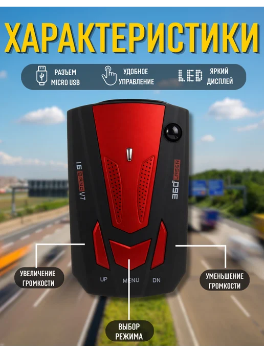 PE Electronics Автомобильный радар детектор, вариант, фото 5