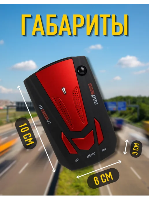 PE Electronics Автомобильный радар детектор, вариант, фото 6