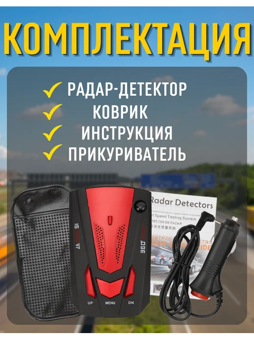 PE Electronics Автомобильный радар детектор, вариант, фото 7