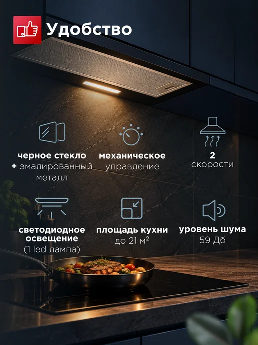 DeLonghi Встраиваемая вытяжка для кухни ANTICA 606 NB, 60 см, черный, фото 2