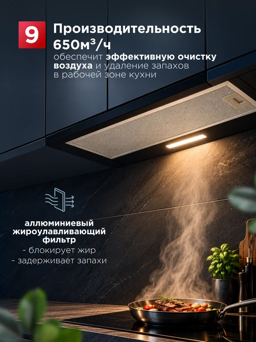 DeLonghi Встраиваемая вытяжка для кухни ANTICA 606 NB, 60 см, черный, фото 3
