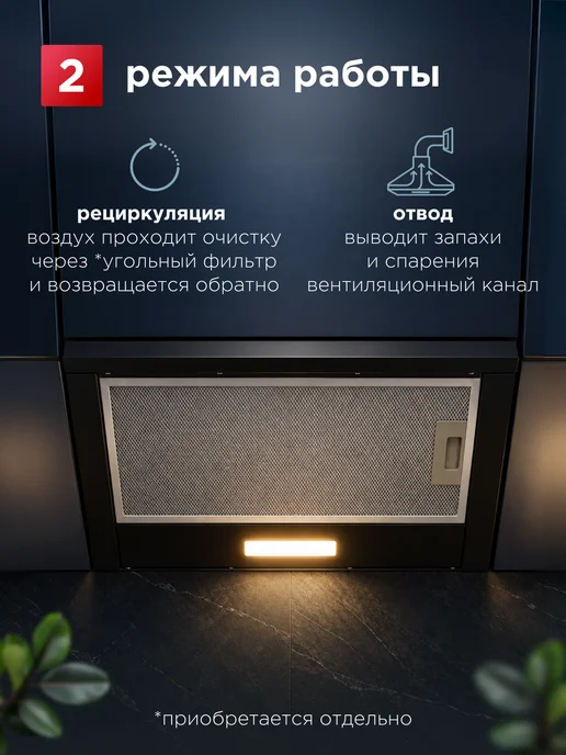 DeLonghi Встраиваемая вытяжка для кухни ANTICA 606 NB, 60 см, черный, фото 4