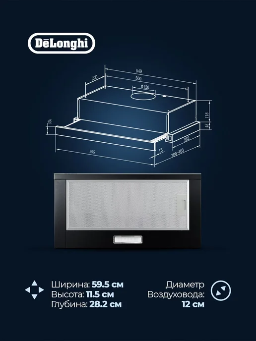 DeLonghi Встраиваемая вытяжка для кухни ANTICA 606 NB, 60 см, черный, фото 6