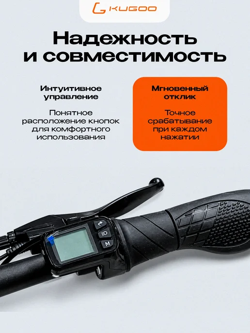 KUGOO Дисплей для электровелосипеда V1 Pro, вариант, фото 2