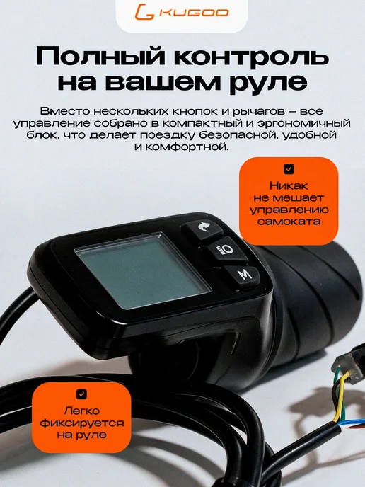 KUGOO Дисплей для электровелосипеда V1 Pro, вариант, фото 3