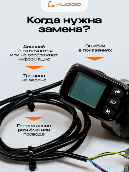 KUGOO Дисплей для электровелосипеда V1 Pro, вариант, фото 4
