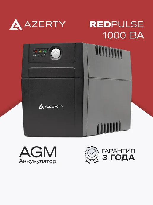Источник бесперебойного питания Azerty UPS Azerty UPU-1000U, вариант