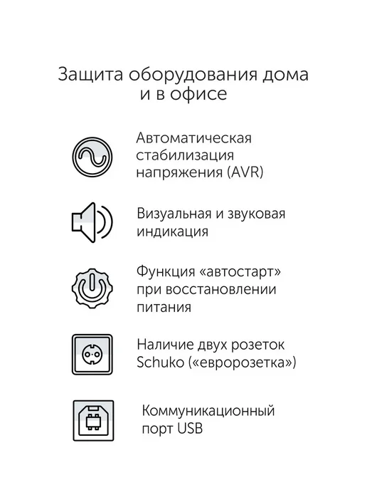 Источник бесперебойного питания Azerty UPS Azerty UPU-1000U, вариант, фото 3