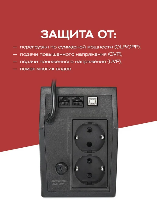 Источник бесперебойного питания Azerty UPS Azerty UPU-1000U, вариант, фото 4