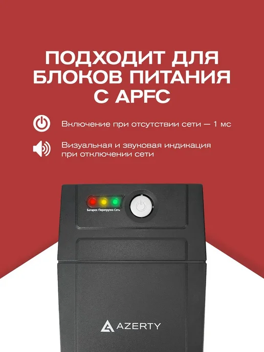 Источник бесперебойного питания Azerty UPS Azerty UPU-1000U, вариант, фото 6