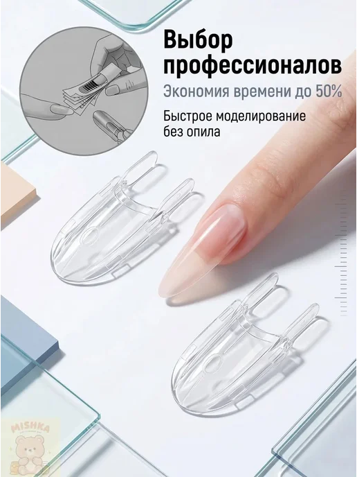 Форма для наращивания ногтей, вариант, фото 4