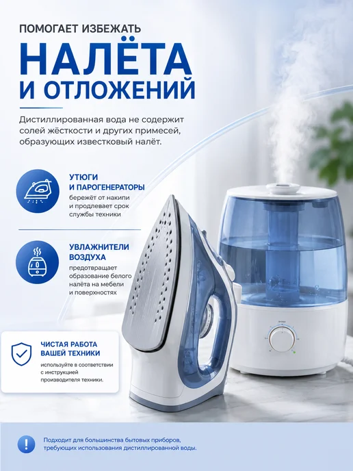 Нет бренда Дистиллированная вода для утюга отпаривателя авто 5л, 5 л, фото 3