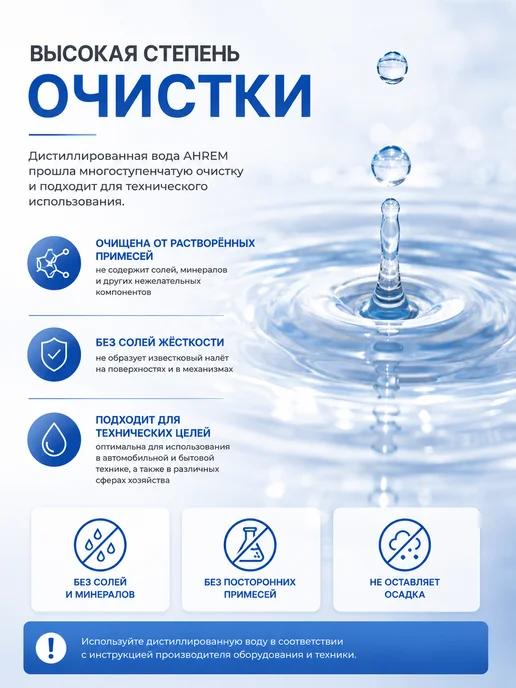 Нет бренда Дистиллированная вода для утюга отпаривателя авто 5л, 5 л, фото 4