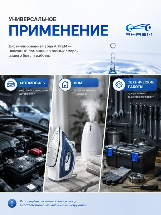 Нет бренда Дистиллированная вода для утюга отпаривателя авто 5л, 5 л, фото 5
