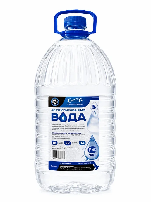 Нет бренда Дистиллированная вода для утюга отпаривателя авто 5л, 5 л, фото 6