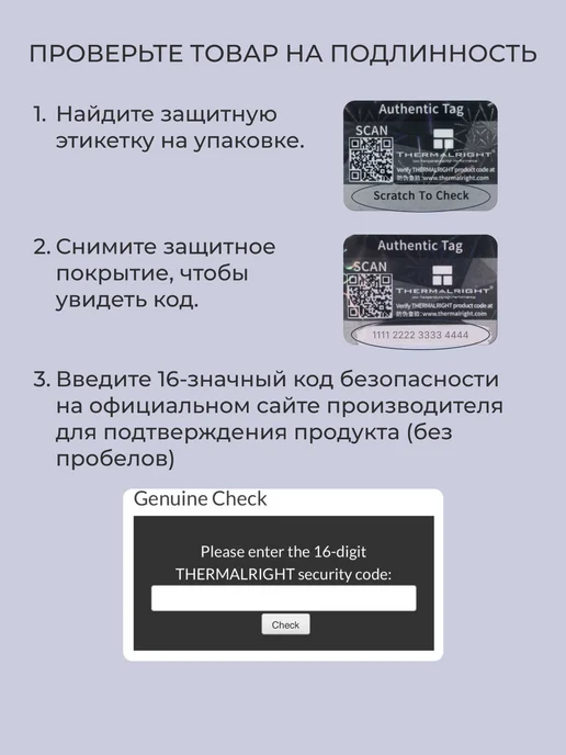 Термопаста Thermalright TF8 2г, 2 г, фото 3