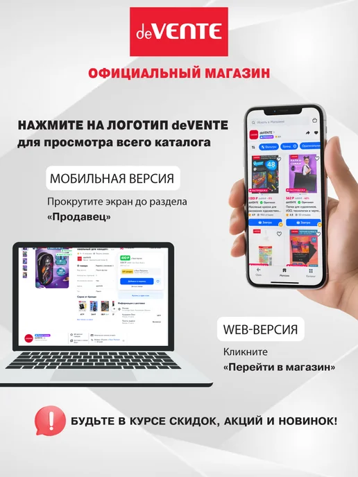 deVENTE Брелок световозвращающий тканевый, вариант, фото 3