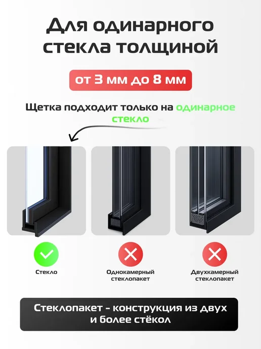 Магнитная щетка для мытья окон, белый, фото 2