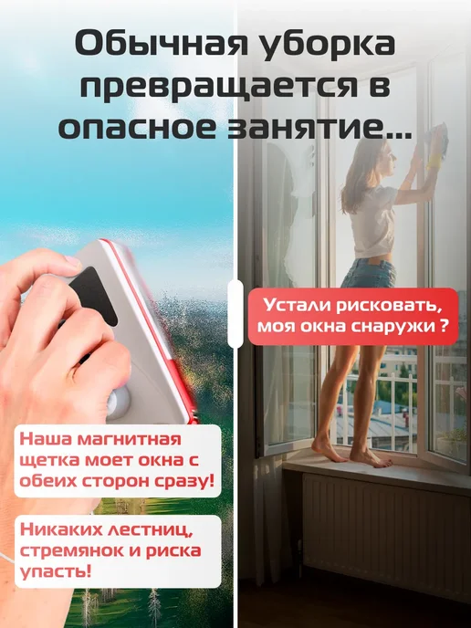 Магнитная щетка для мытья окон, белый, фото 6
