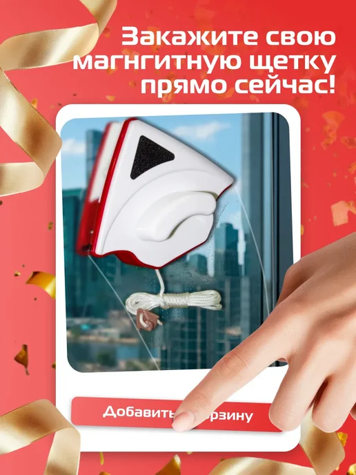 Магнитная щетка для мытья окон, белый, фото 7